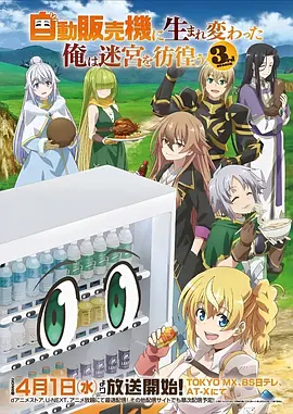 量子茶话会科幻喜剧番剧全集免费观看
