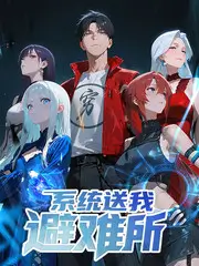 山野慢直播户外慢综艺全集在线观看