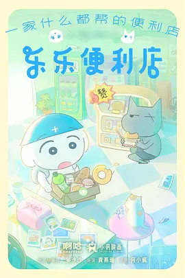 纸上王国奇幻成长番剧高清在线观看